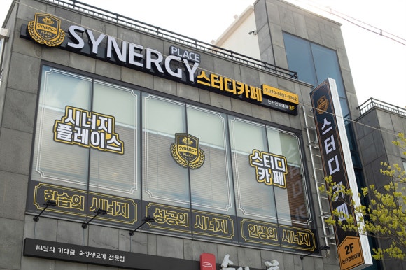 시너지플레이스스터디카페논산 이미지