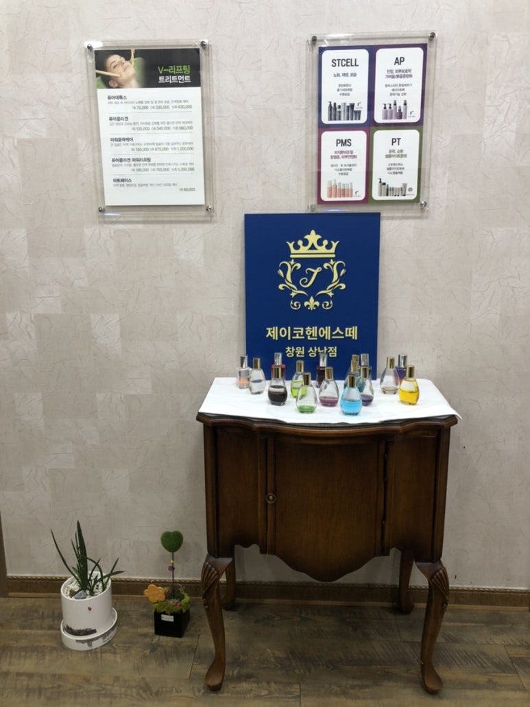컬러트리뷰티센터(상남점) 이미지