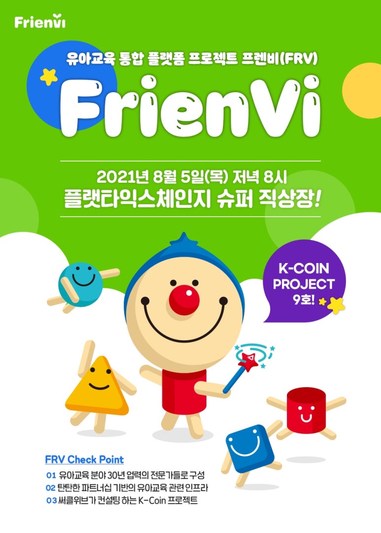 (주)프렌비 이미지