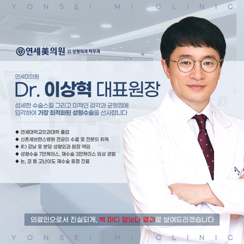 제네시스성형외과의원 이미지