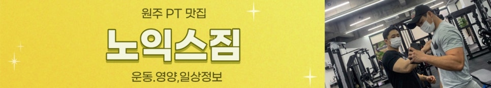 원주무실동프리미엄피티 이미지