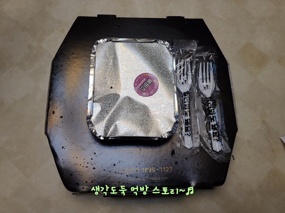 청담피자 이미지