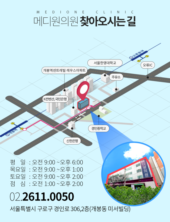 서울메디원 이미지