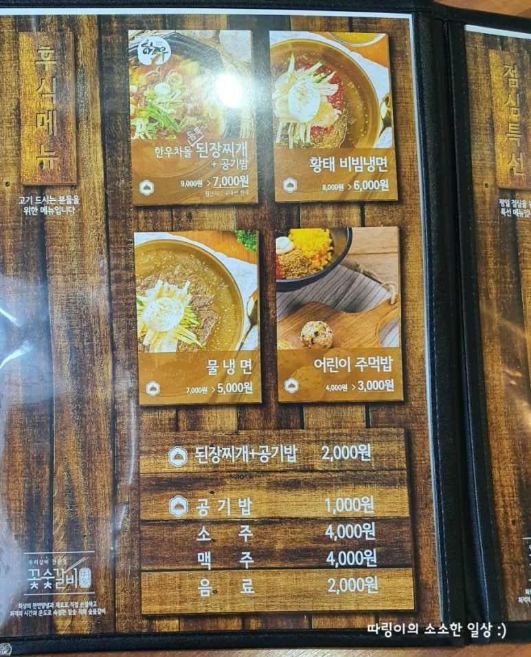 꽃숯갈비 이미지