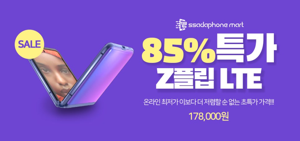 싸다폰 이미지