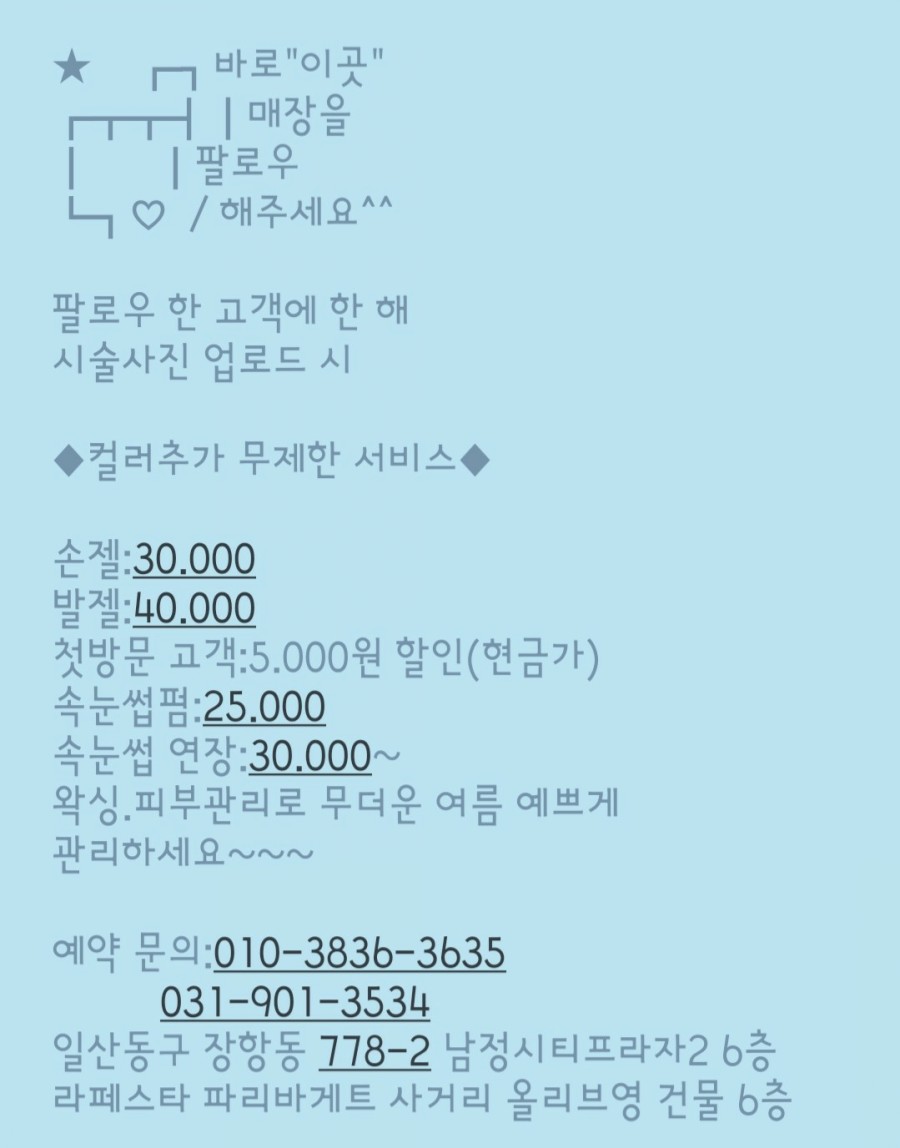 JINNAIL 이미지