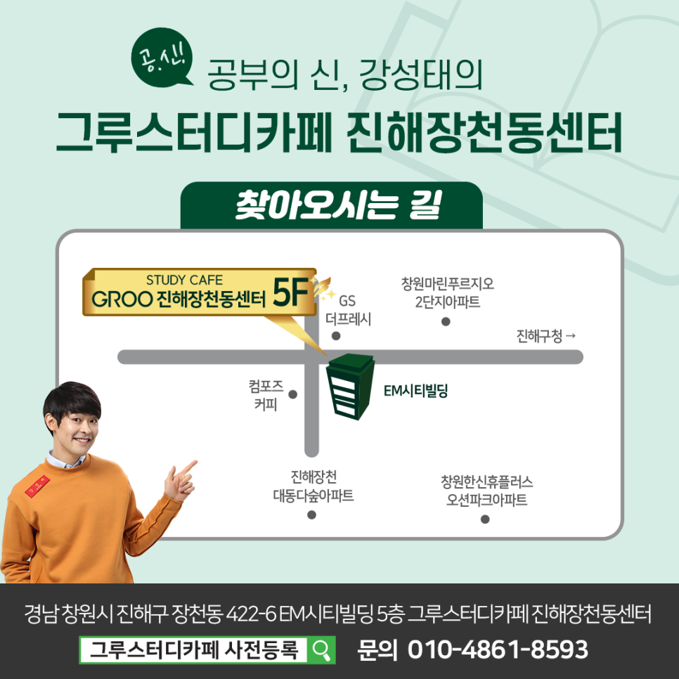 그루스터디카페 이미지