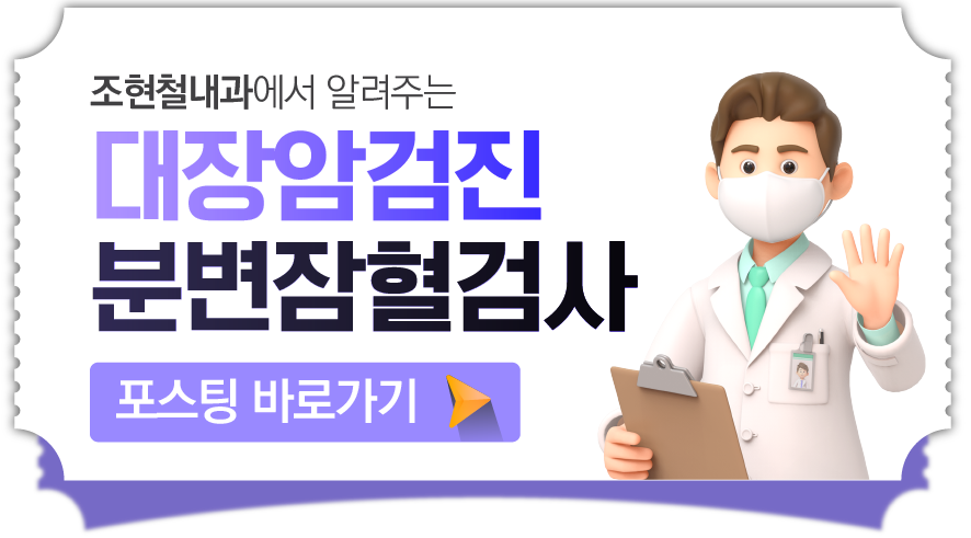 조현철이비인후과 이미지