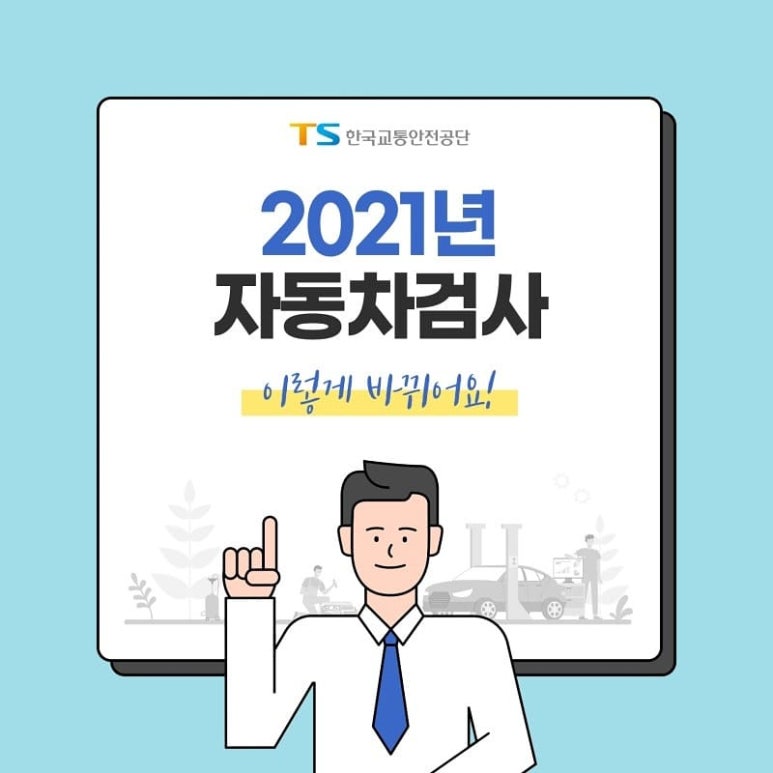 유일자동차공업사 이미지