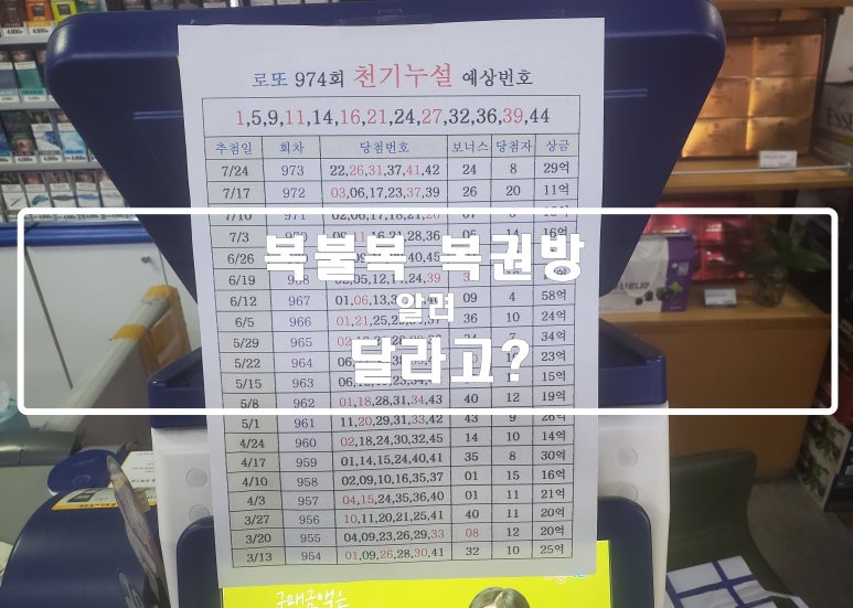 복권방마트 이미지