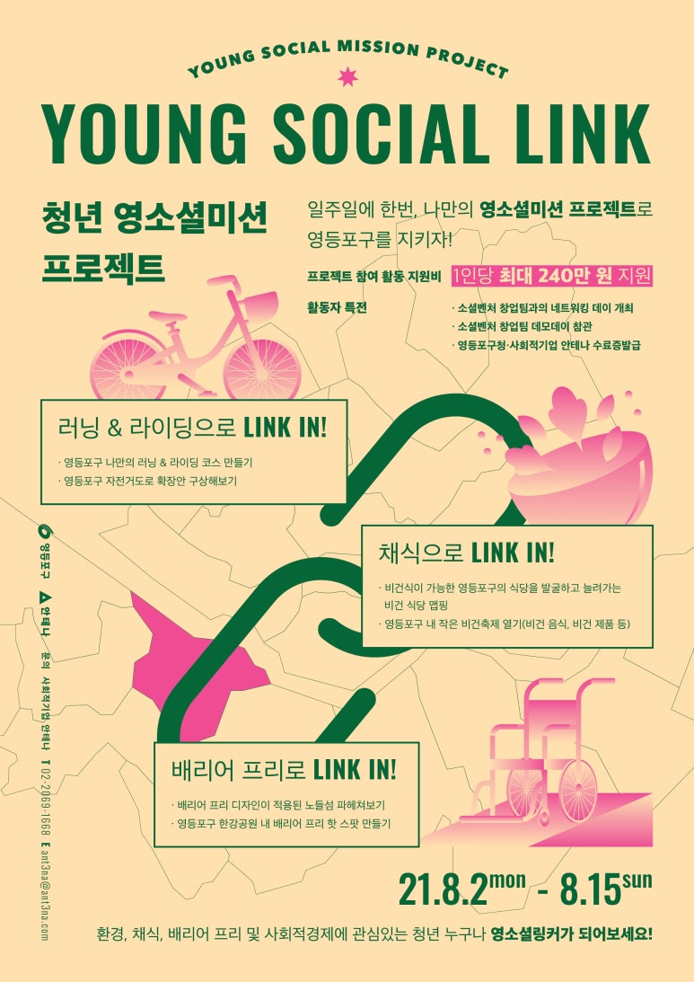 소셜링크 이미지