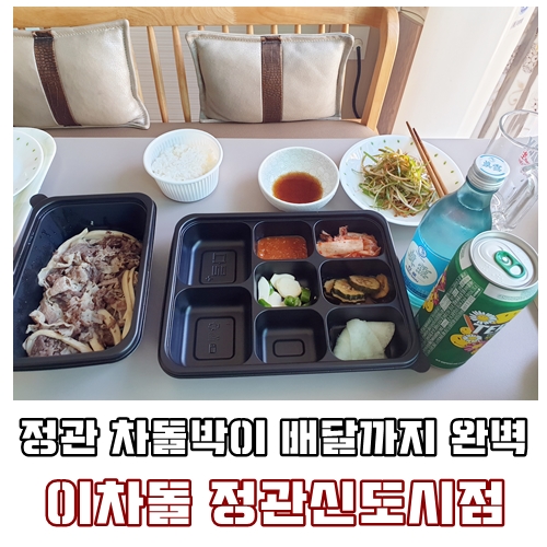 이차돌정관 이미지