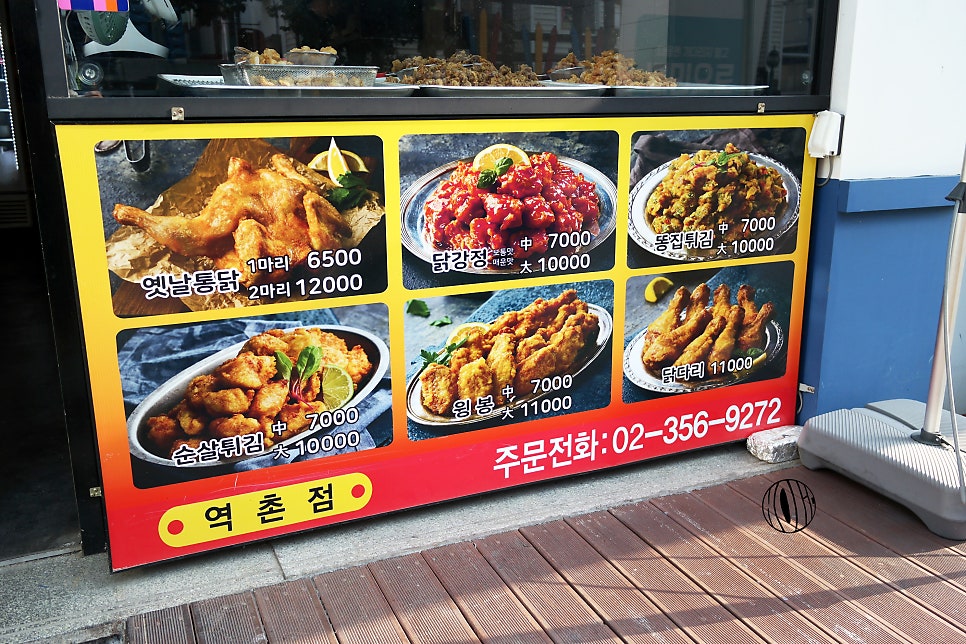 추닭집 이미지