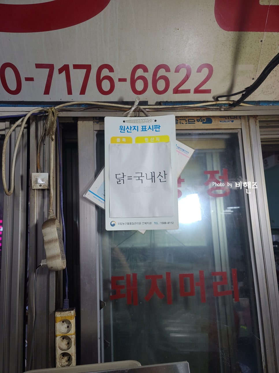 영광머리고기 이미지