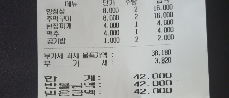 마포통숯불구이 이미지