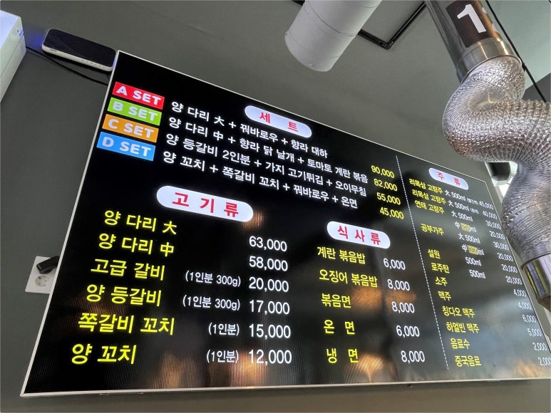 칭다오양꼬치 이미지