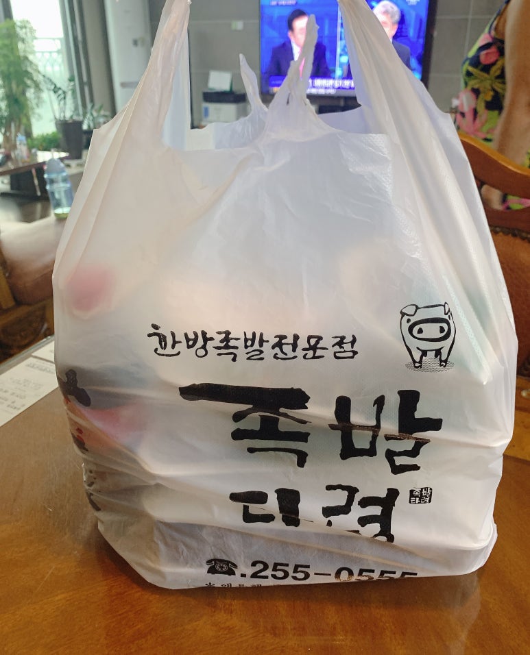족발타령 이미지