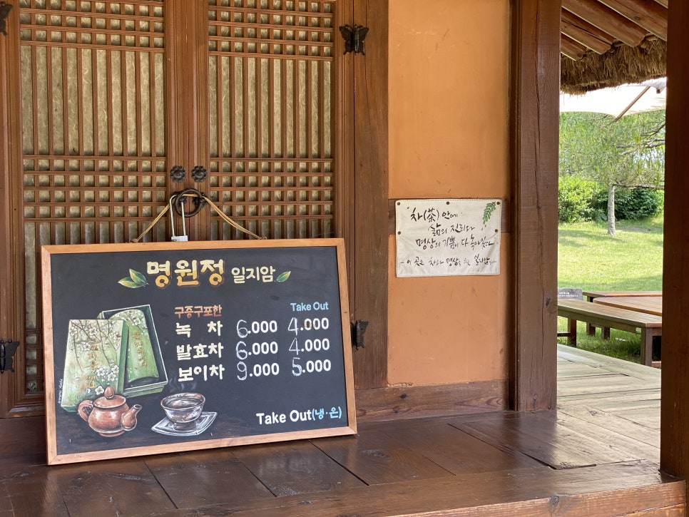 (사)고려천태국제선차 연구보존회 이미지