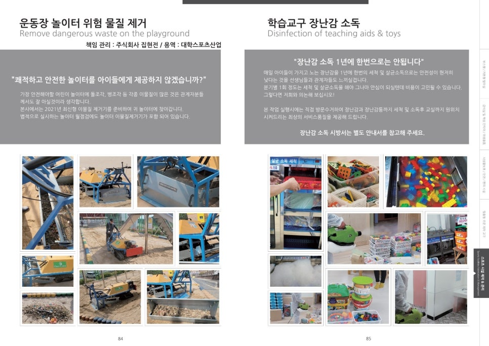 주식회사 집현전 이미지