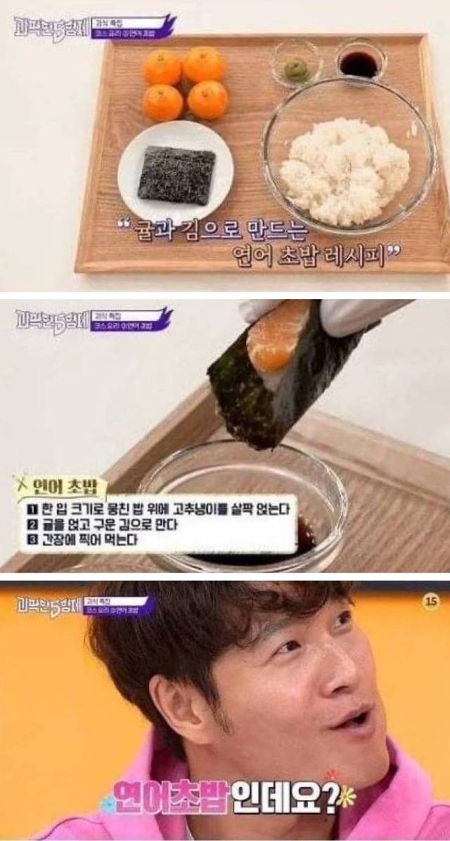 락앤롤초밥 이미지