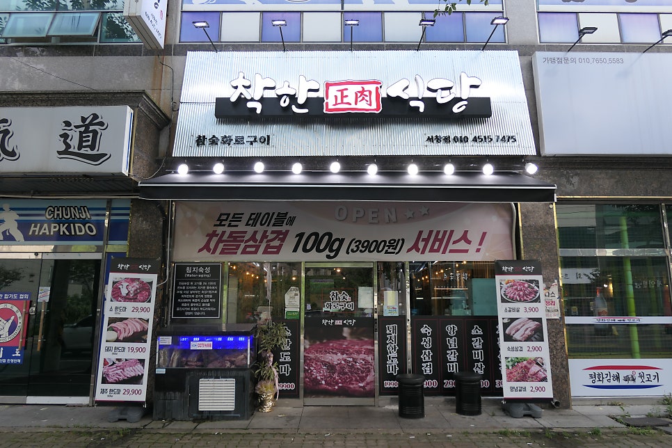 신명동식당 이미지