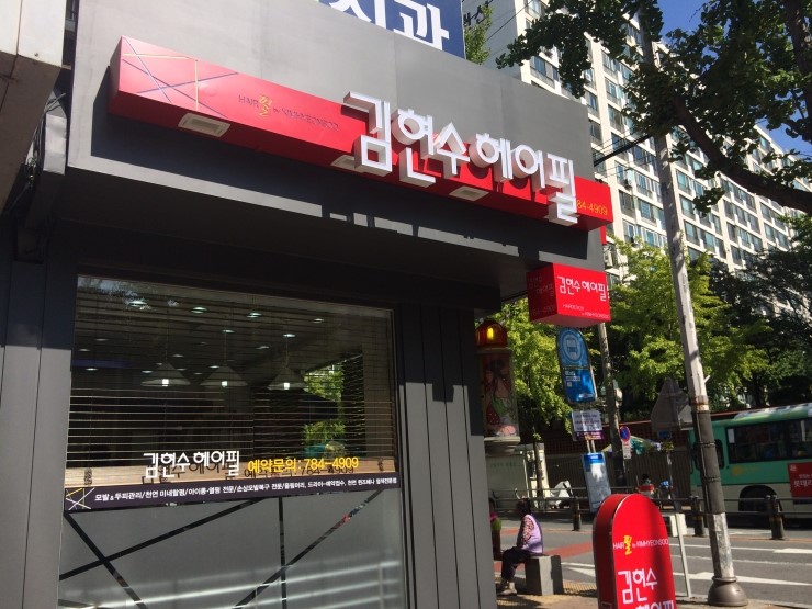 헤어필미용실 이미지
