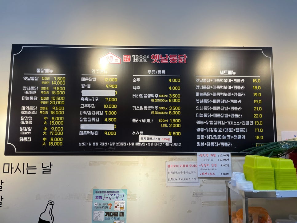 1988옛날통닭 이미지