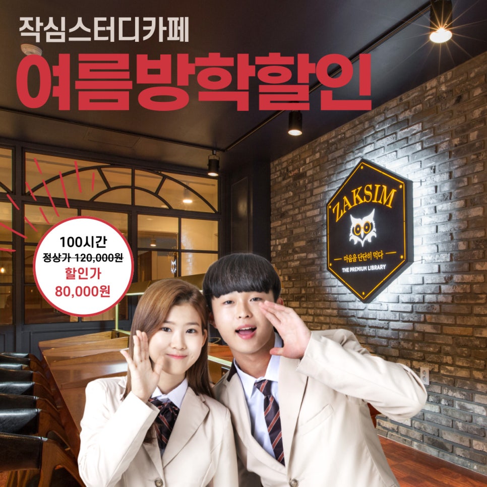 작심스터디카페수지구청역점 이미지