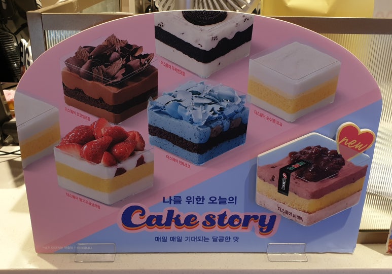 파리바게뜨성대명륜점 이미지