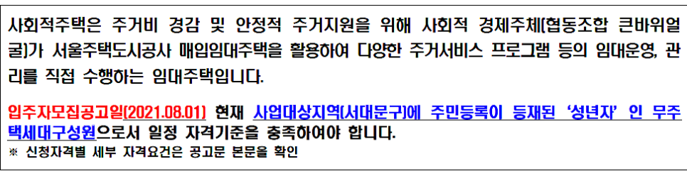큰바위사회적협동조합 이미지