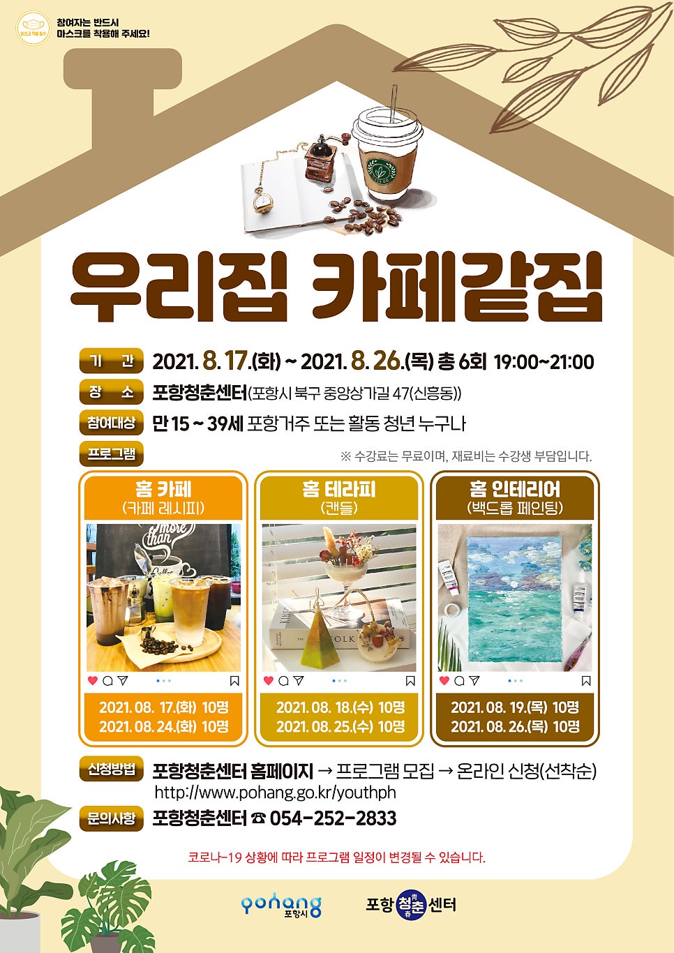 8.8카페 이미지