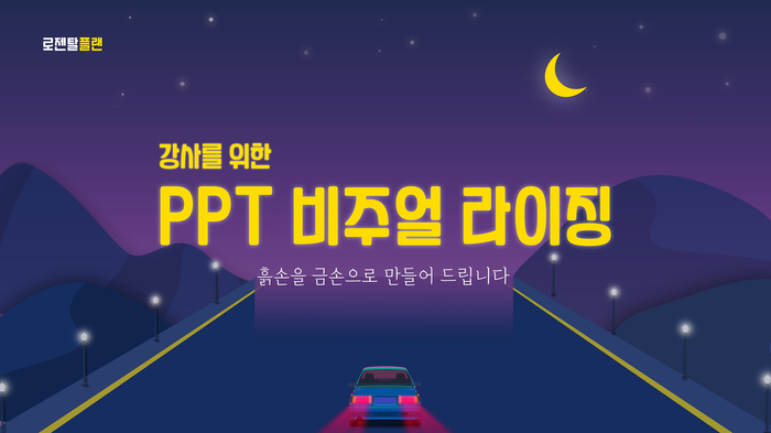 플랜서브 이미지