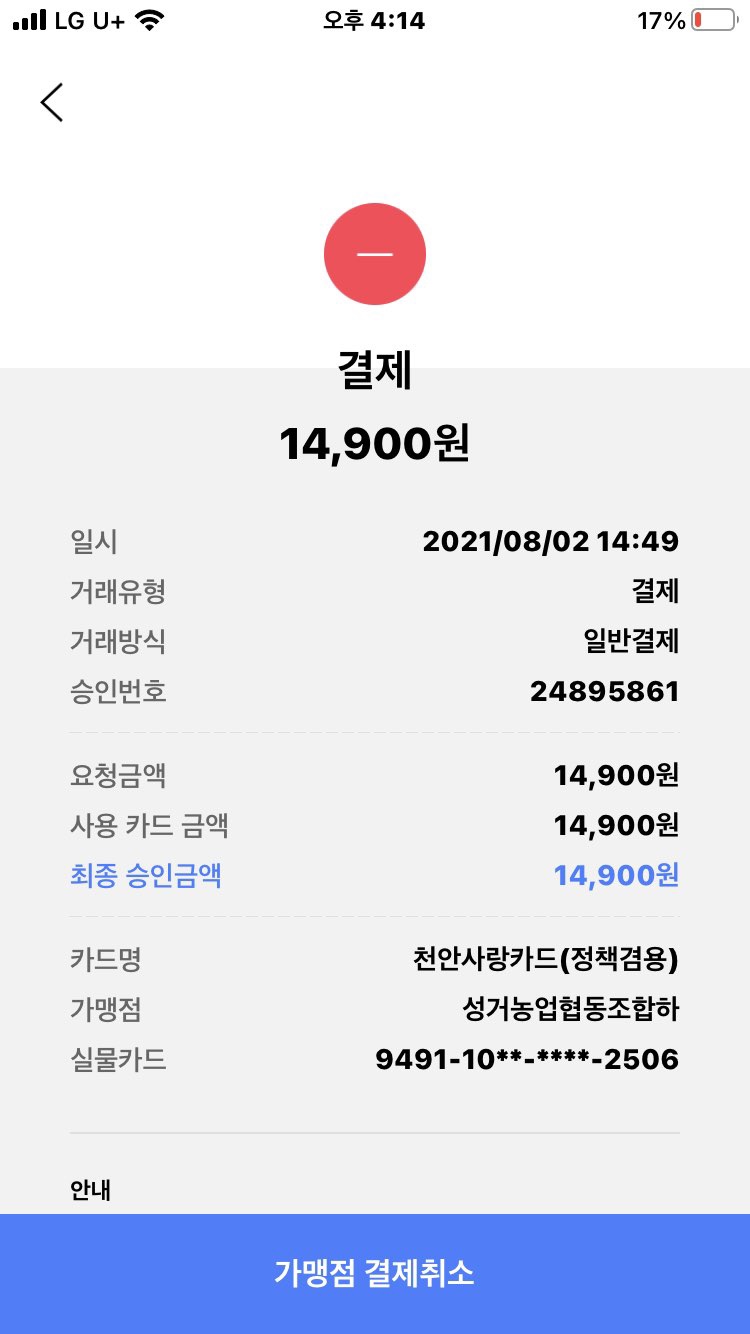 성거농업협동조합하나로마트 이미지