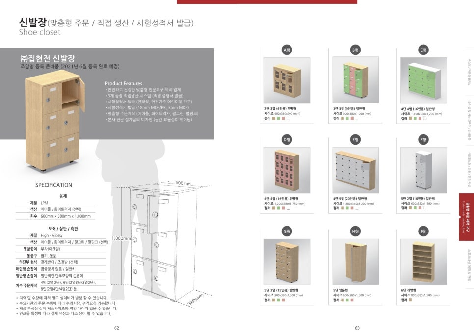 주식회사 집현전 이미지