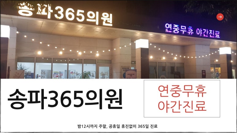 내과/소아과의원 이미지