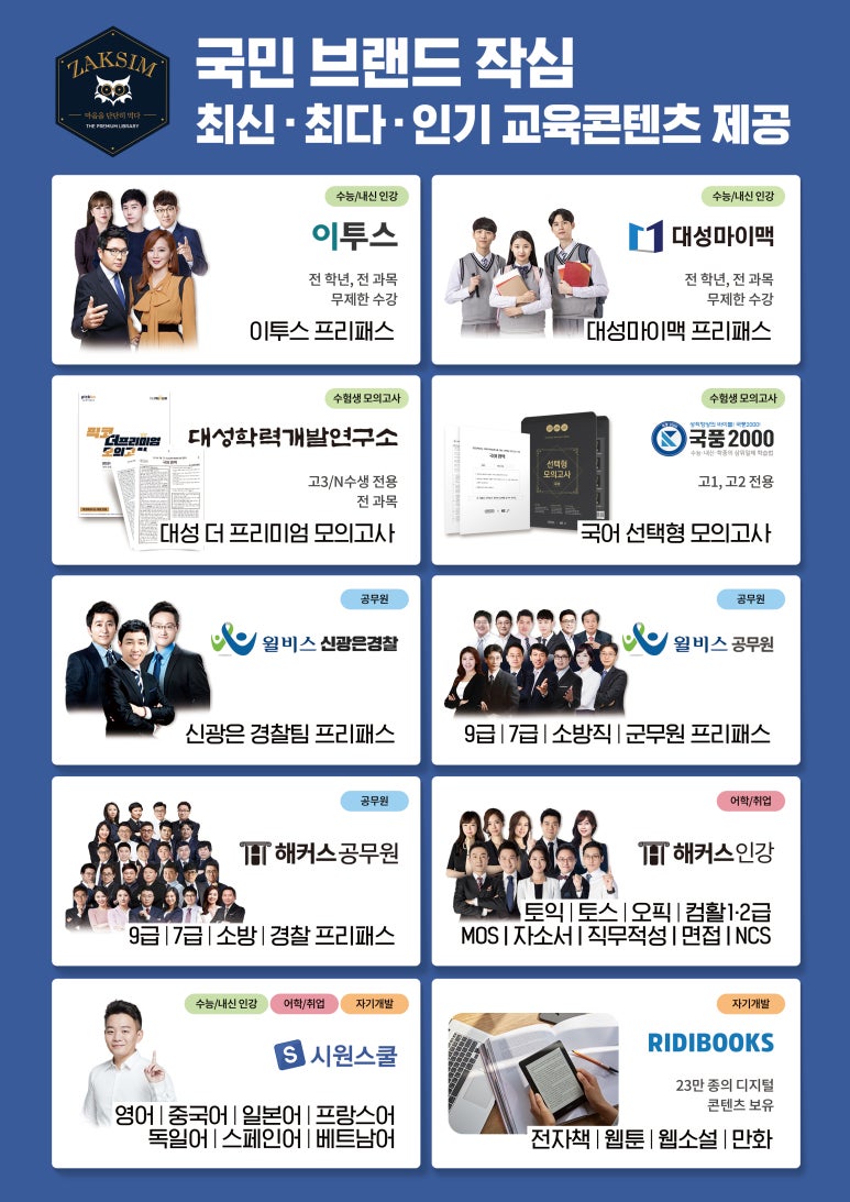 작심스터디카페서산 이미지