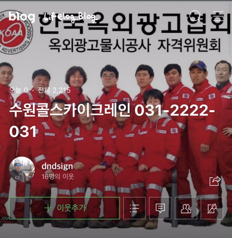수원콜 스카이크레인 이미지