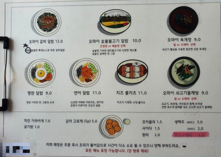 오마이BOB 이미지