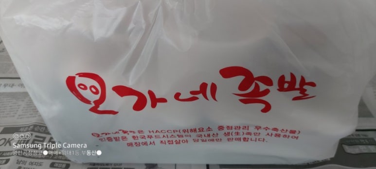 오가네족발 이미지