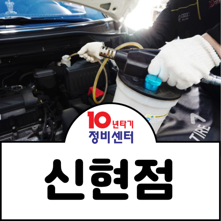 청보자동차공업사 이미지