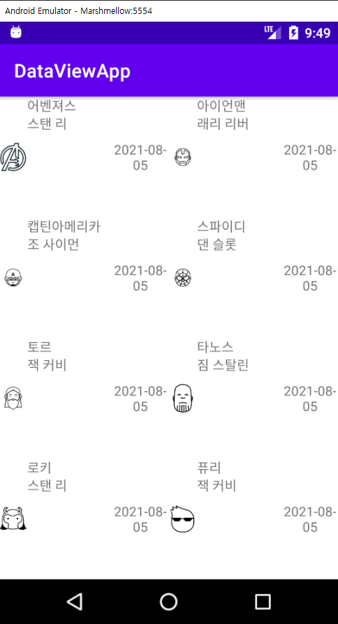어댑터(Adapter) 이미지