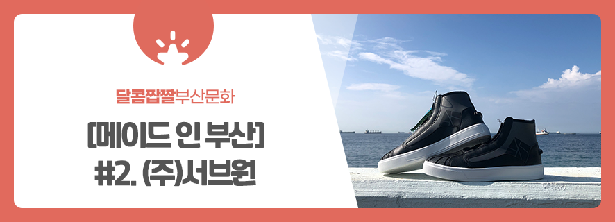 (주)서브원 이미지