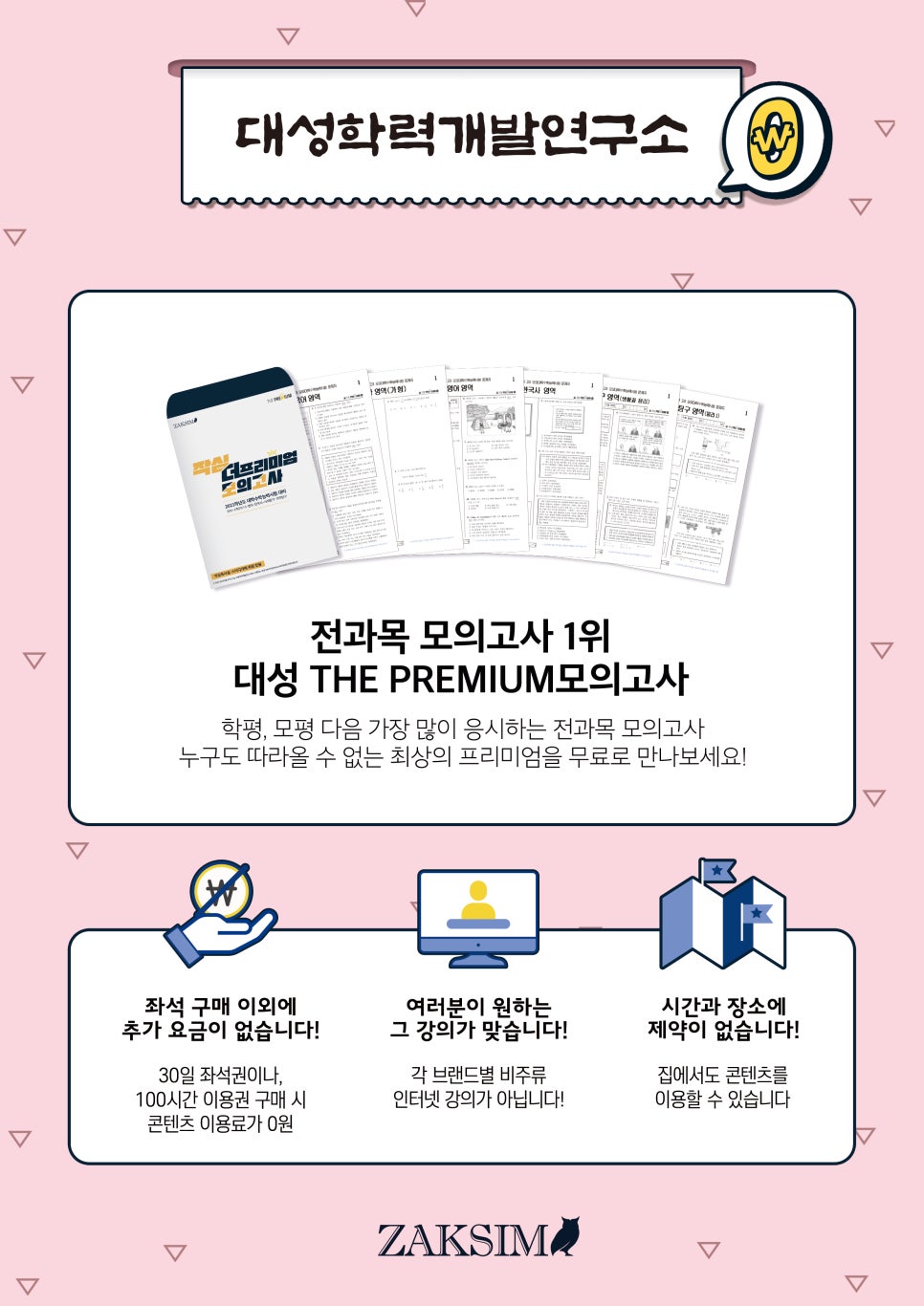 작심스터디카페수지구청역점 이미지