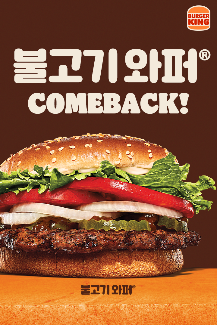 버거킹비발디점 이미지