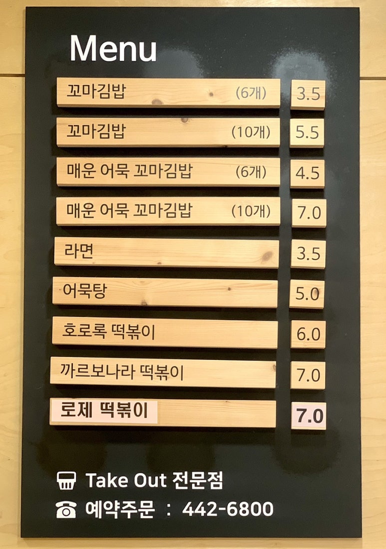 돌돌이꼬마김밥 이미지