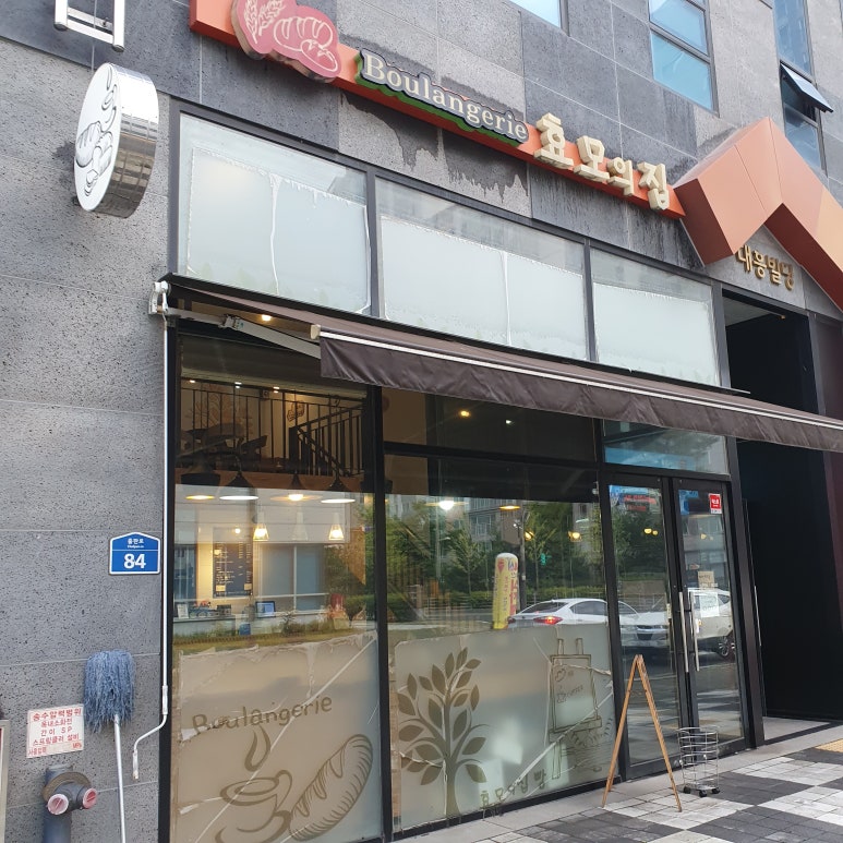 블랑제리효모의집 이미지