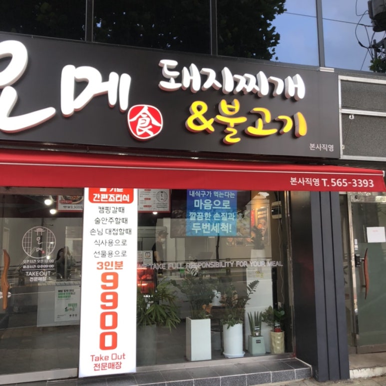 오메식 이미지