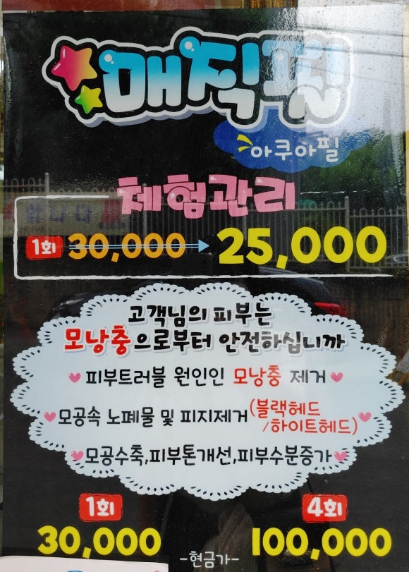 려원 뷰티샵(#) 이미지
