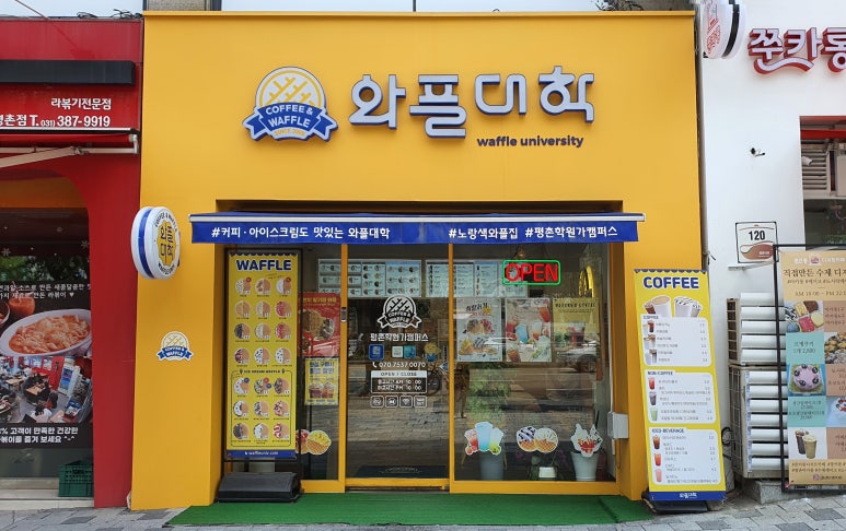 와플대학평촌학원가캠퍼스 이미지
