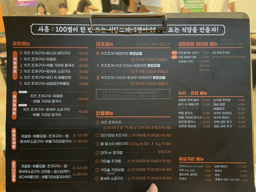 조개포차3호점2층 이미지